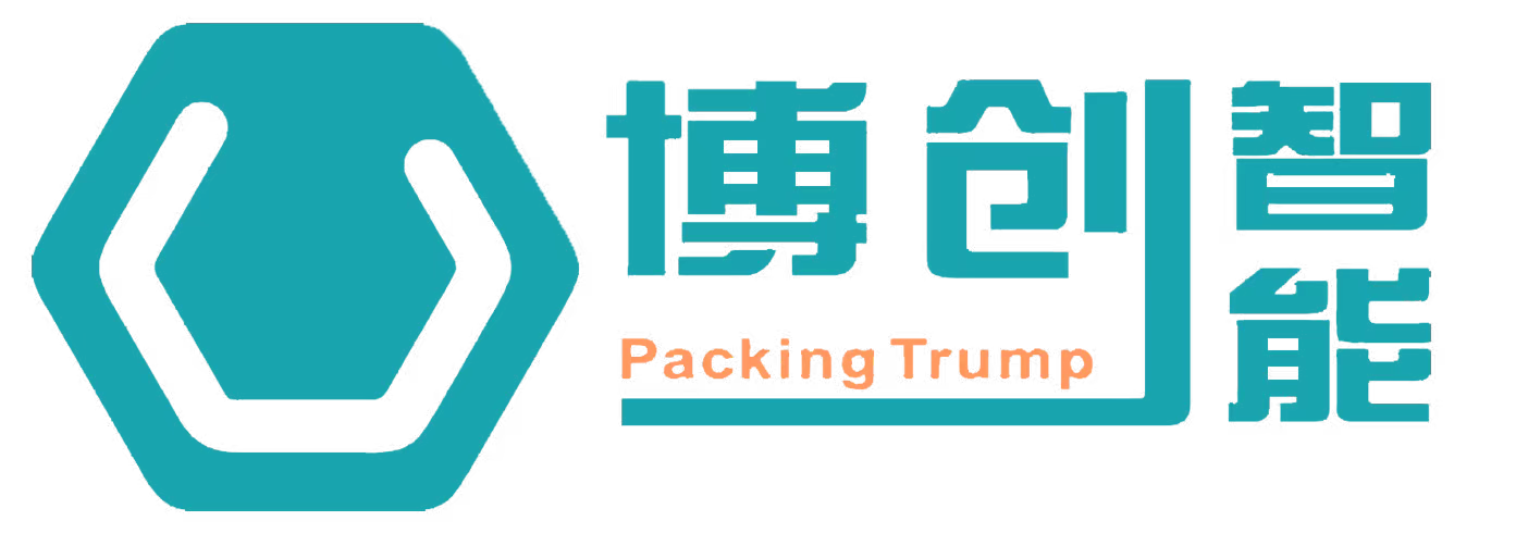 合肥博创智能包装设备有限公司